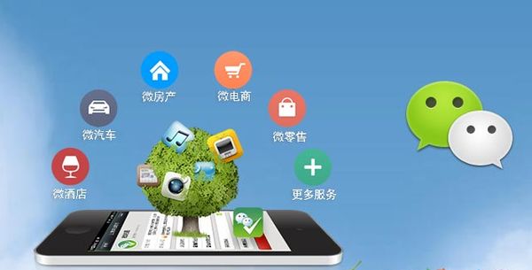 旅顺口分析企业微信公众号平台开发的优势有哪些？