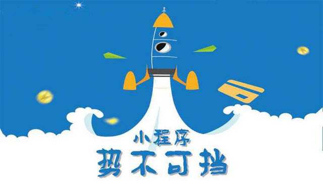 旅顺口微信小程序开发如何助力传统零售商突破经营难题